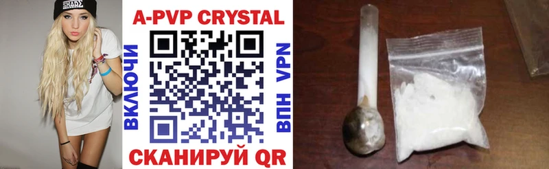APVP кристаллы  Йошкар-Ола 