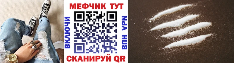 Мефедрон мука  закладки  Йошкар-Ола 